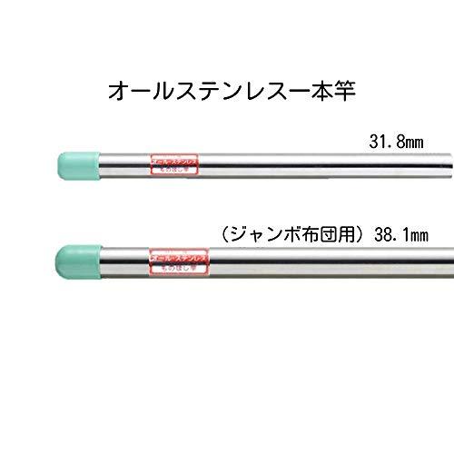 新英　物干し竿　オールステンレス　オールステンレス　一本竿　(太さ38.1mm)　一本竿　4m　(太さ31.8mm)　4m　ジャンボ布団用