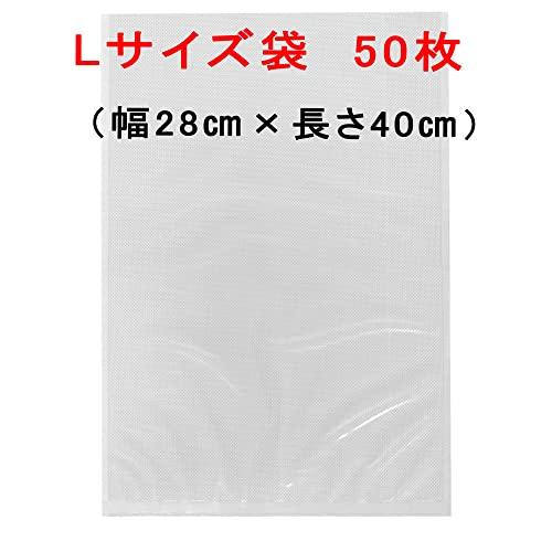 Aoniyoshi-pacD 真空パック器袋タイプ Lサイズ幅28cm×長40cm 50枚 DS5-L50｜emzy-store｜02