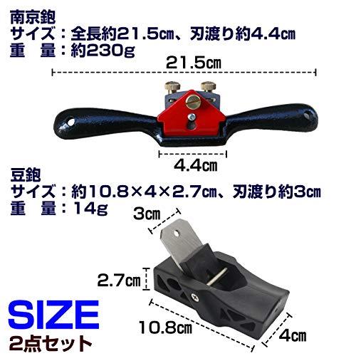 フェリモア 木工かんな ハンドル型 南京鉋 曲面仕上げ 面取り加工 木工南京カンナ 豆鉋セット (2点セット)｜emzy-store｜07