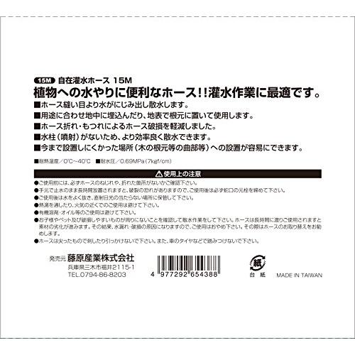 セフティー3 にじみだし散水 地中・地表両用 自在灌水ホース 15M｜emzy-store｜06