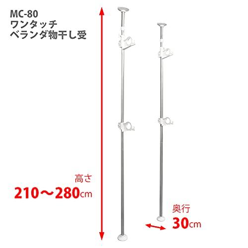 平安伸銅工業 突っ張りベランダ物干し竿受け ステンレス 2段 取付高さ 210~280cm 耐荷重22kg MC-80｜emzy-store｜05