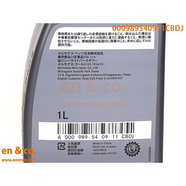 Mercedes-Benz ☆Mercedes-Benz純正☆ エンジンオイル 5W-30 1L