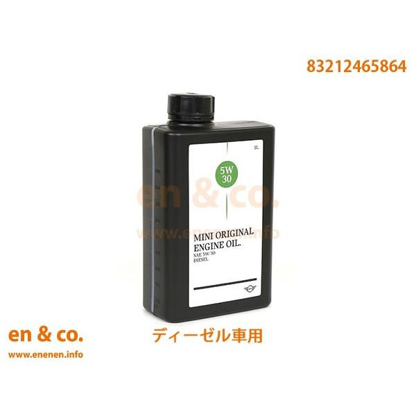  MINI 純正品 エンジンオイル(ディーゼル) BMW ☆BMW MINI純正☆ロングライフ 04 5W-30 1L エンジンオイル