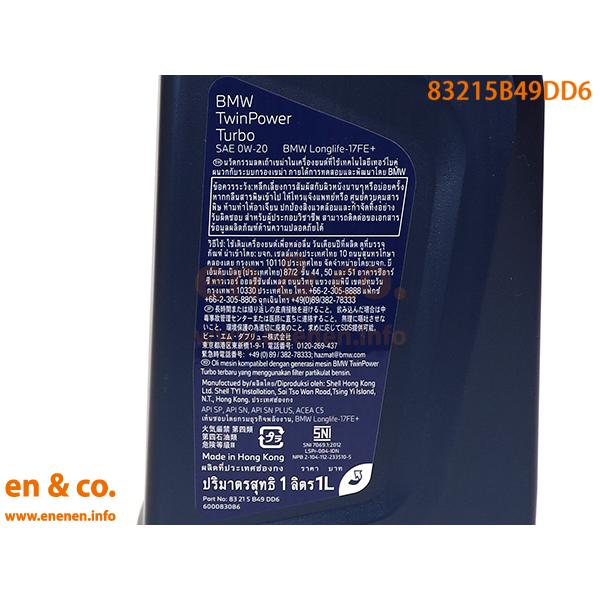 BMW & MINI 0w-20 1L x 4本 BMW & MINI 0w-20 1L x 4本
