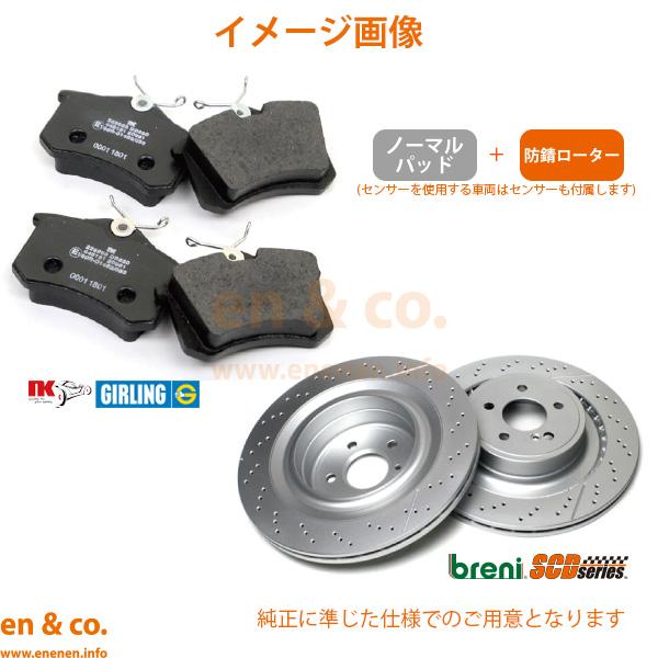 Web限定 ベンツ Bクラス W245 用 リアブレーキパッド ローター 左右セット Mercedes Benz メルセデス ベンツ 激安の Cepici Gouv Ci