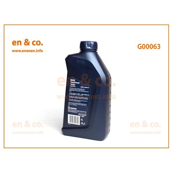 純正エンジンオイル 0W-40 1L BMW ☆BMW純正☆ロングライフ 01 0W-40 1L エンジンオイル : en&co