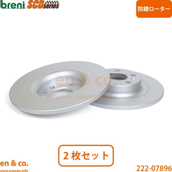 オープニング大セール】 Brent SCD serie VOLVO ブレーキローター