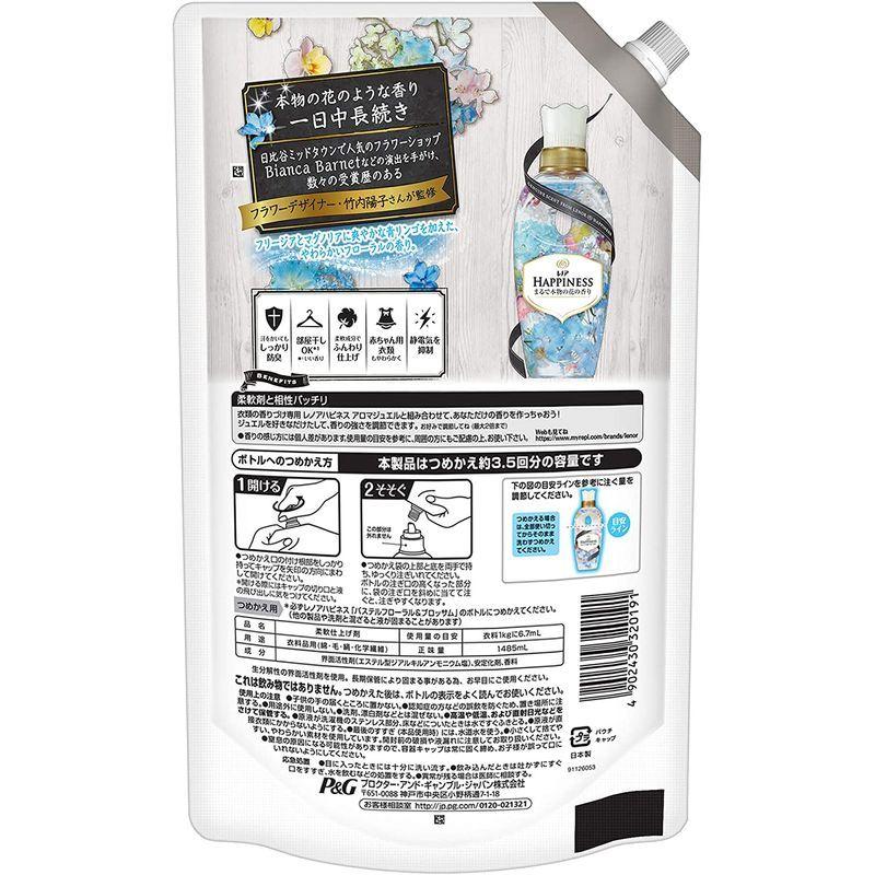 期間限定送料無料 アウトレット レノアハピネス アロマジュエル パステルフローラル ブロッサムの香り本体 470ml 1個 P G Rmladv Com Br