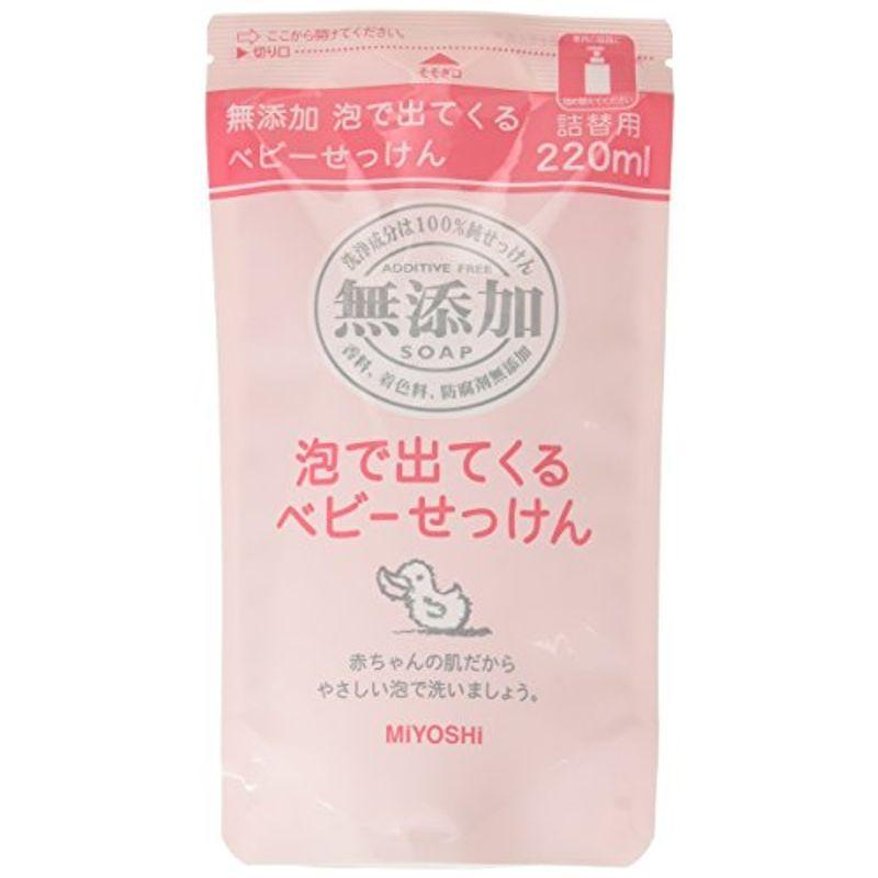 市場 ミヨシ石鹸 泡で出てくる 無添加 ベビーせっけん