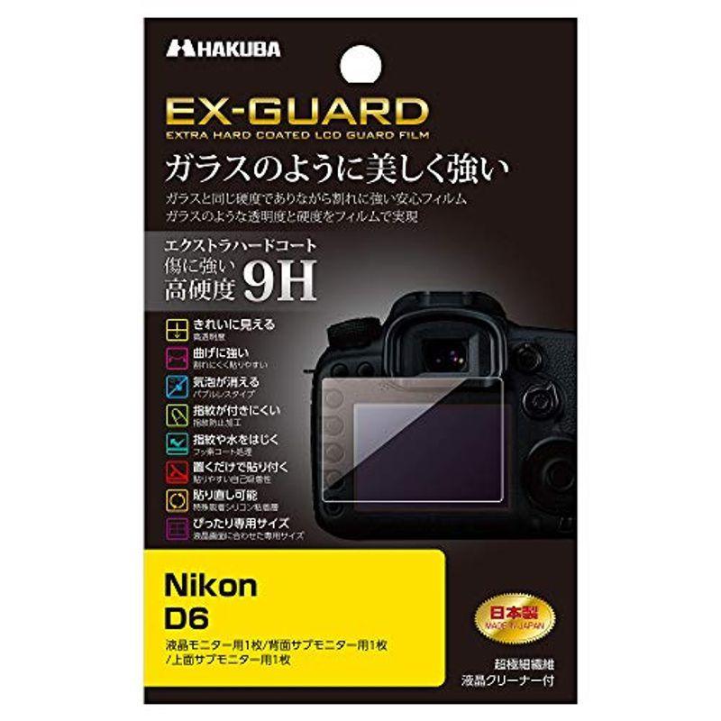 優先配送 HAKUBA デジタルカメラ液晶保護フィルム フッ素コート貼 EXGF-ND6指紋防止 専用 D6 Nikon 高硬度9H EX-GUARD デジカメ用液晶保護フィルム
