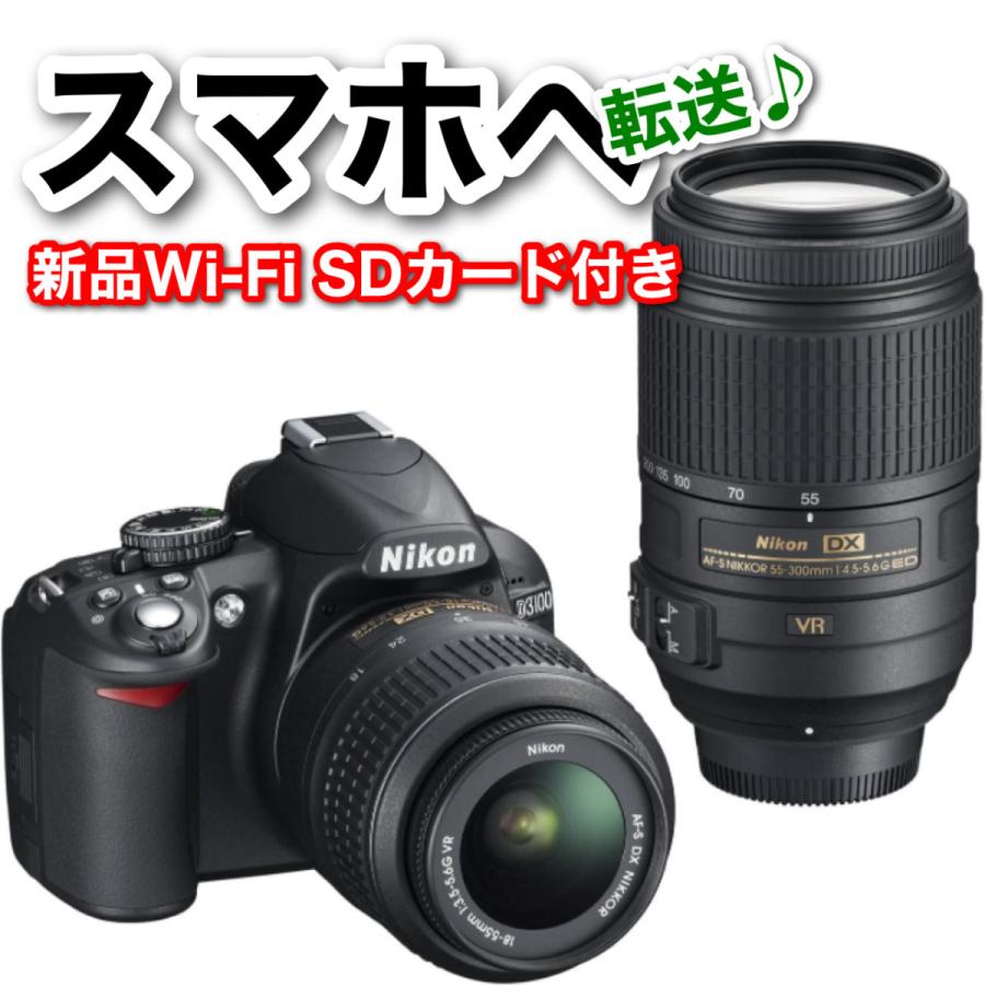 ニコン Nikon デジタル一眼レフカメラ 新しいブランド D3100 SDカード付き 新品Wi-Fi 期間限定特価品 300mmダブルズームキット