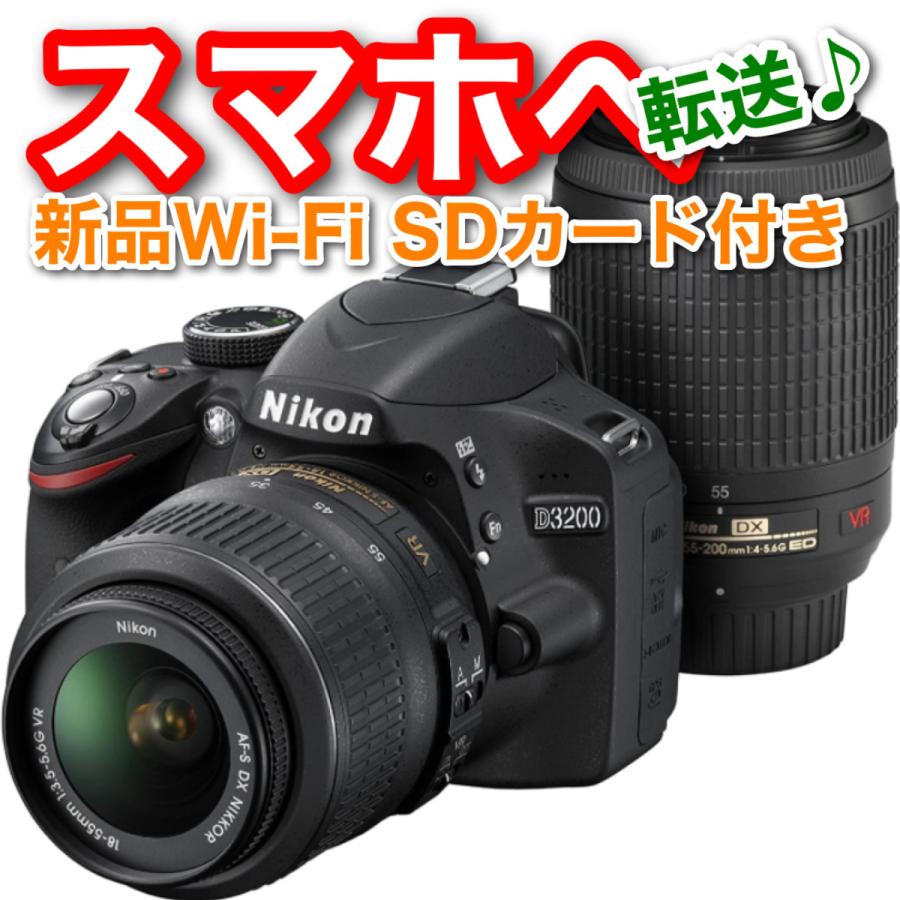 ニコン 大幅にプライスダウン Nikon デジタル一眼レフカメラ D3200 SALE開催中 手ブレ補正ダブルズームキット 新品Wi-Fi SDカード付き