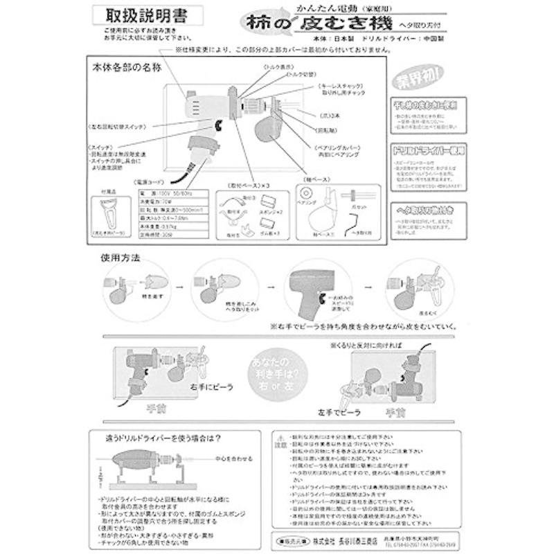 超爆安 柿の皮むき機 かんたん電動 家庭用 K 501 長tnzz Www Ampselectric Com