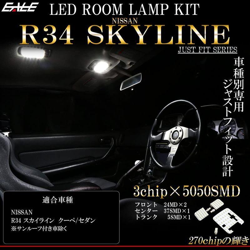 R34 スカイライン 2ドア クーペ/GT-R / 4ドア セダン LED ルームランプ キット ホワイト 7000K 車種別専用設計｜en-office｜06