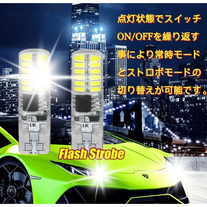 スーパーブライト 12V T10 LED ポジション 球 ライト ストロボ 機能付き ホワイト 爆光｜en-office｜05