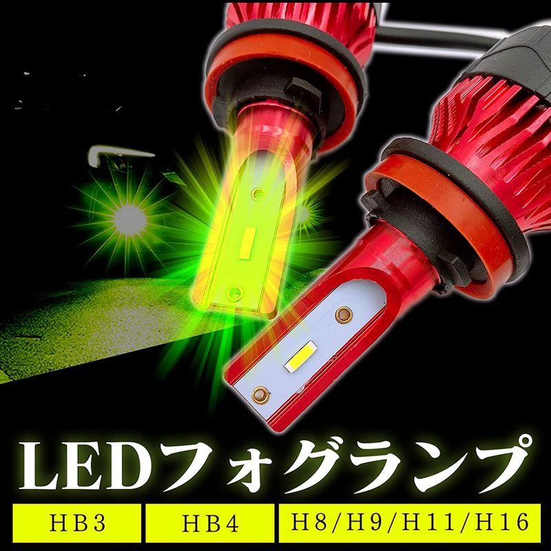 Meliore 爆光 LED フォグバルブ グリーンアップル レモンイエロー ライムグリーン H8 H9 H11 H16 ヘッドライト ラン｜en-office｜06