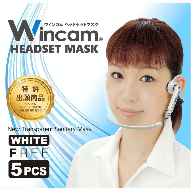 ウィンカム ヘッドセットマスク 5個入 ホワイト｜en-office｜02