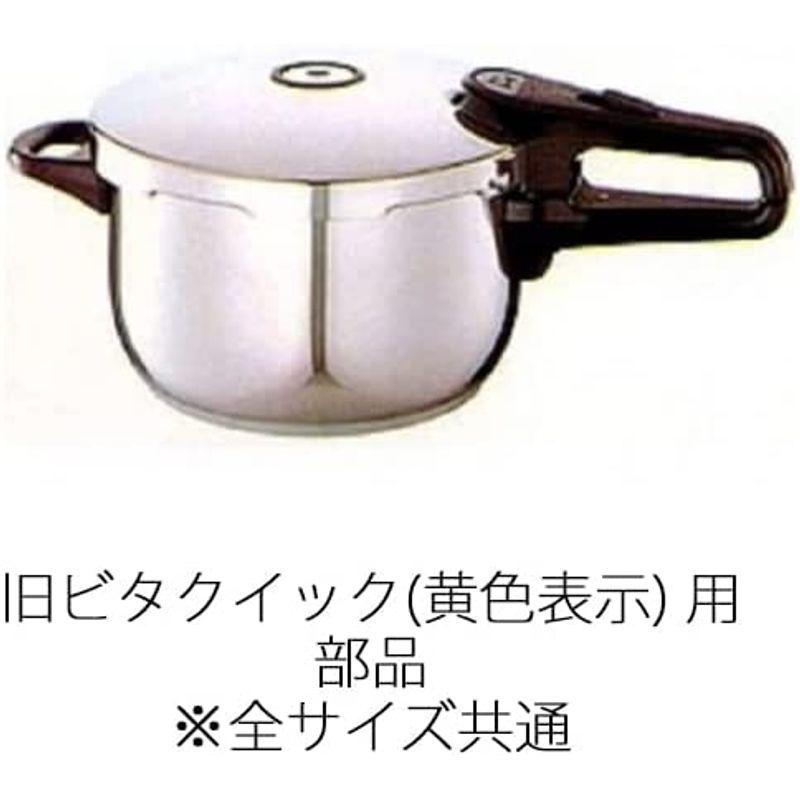 フィスラー (Fissler) 圧力鍋 パーツ 部品 ふた用取っ手 旧ロイヤル 4.5L~10L用 18-633-290｜en-office｜02