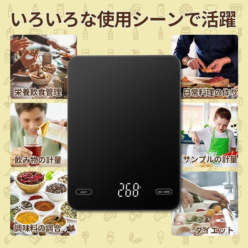 FIRE BULL コーヒースケール キッチンスケール クッキングスケール デジタルはかり 計量器 料理 5g単位 kitchen コンパク｜en-office｜04