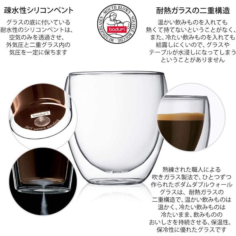 BODUM ボダム PAVINA パヴィーナ ダブルウォール グラス 250ml 2個セット 正規品 4558-10J｜en-office｜02