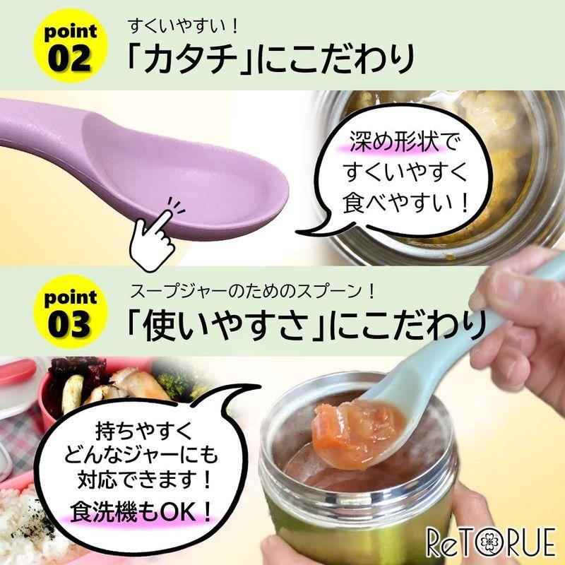 ReTORUE スープジャー スプーン スープジャースプーン シリコンスプーン スープスプーン (ピンク)｜en-office｜03