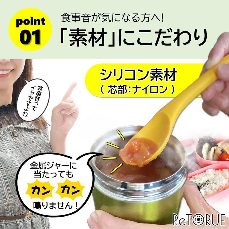 ReTORUE スープジャー スプーン スープジャースプーン シリコンスプーン スープスプーン (ピンク)｜en-office｜04