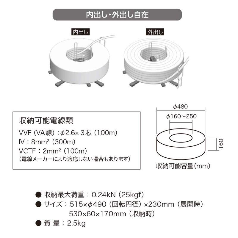 デンサン　電線収納　Vマワール　折りたたみ式　VR-480BF