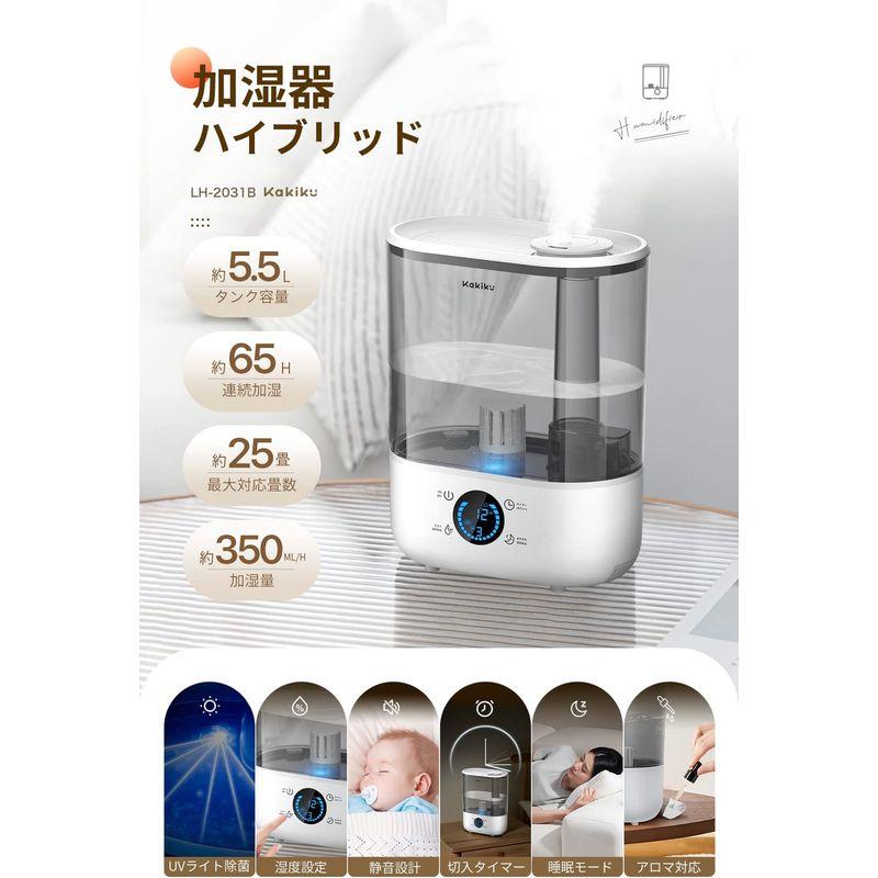 冬新登場&多重除菌浄化 加湿器 大容量 5.5L ハイブリッド式加湿器 加熱式 超音波式 加湿器 卓上 アロマ対応 湿度設定 UVライト除菌｜en-office｜08