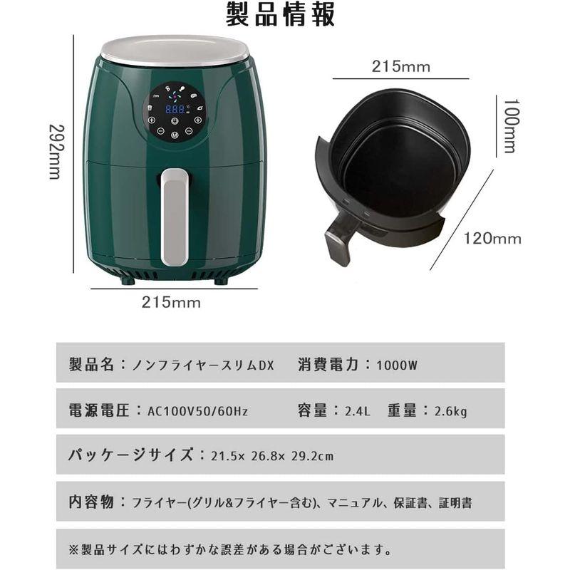 ノンフライヤー スリムDXグリーン液晶LFR-806G 急速空気循環システム 電気フライヤー ノンオイル 揚げ物 惣菜 1~4人 エアーフラ｜en-office｜06