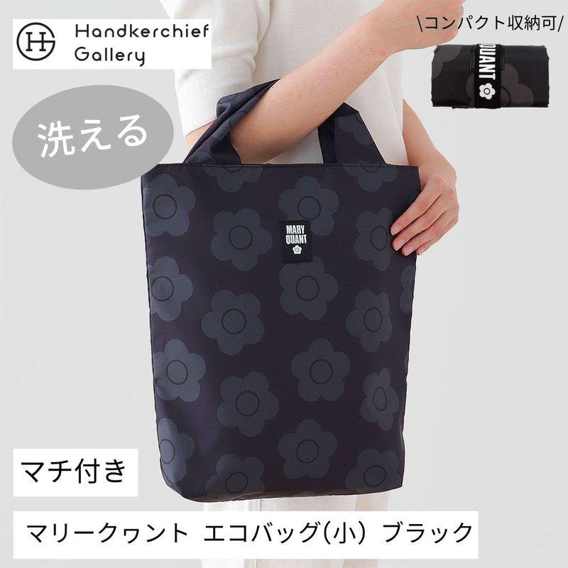 マリークヮント 約35×24×8cm洗えるエコバッグ 0001（レディース）（MARY QUANT） ブラック フリー｜en-office｜05