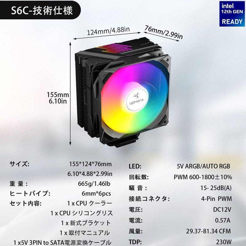 upHere CPUクーラーサイドフロー型 LGA1700対応 高性能 ARGB PWMファン採用 AURA Sync同期 5V 3PIN｜en-office｜10