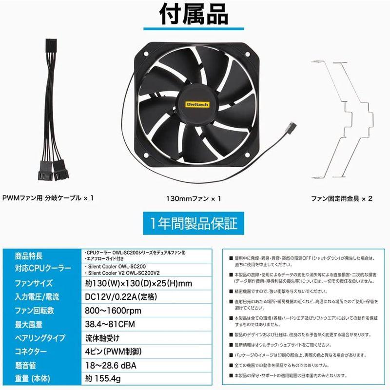 オウルテック OWL-SC200シリーズ(CPUクーラー) 追加ファンキット CPUクーラー OWL-SC200シリーズをデュアルファン化で｜en-office｜05