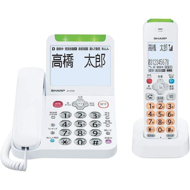 シャープ 電話機 コードレス 子機1台付き 詐欺対策機能 見守り機能搭載 JD-AT90CL｜en-office｜07