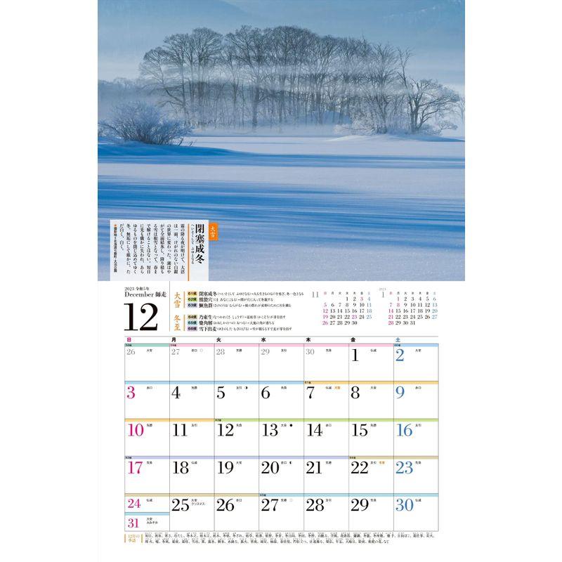 カレンダー2023 七十二候を楽しむ日本の風景 (月めくり/壁掛け) (ヤマケイカレンダー2023)｜en-office｜17