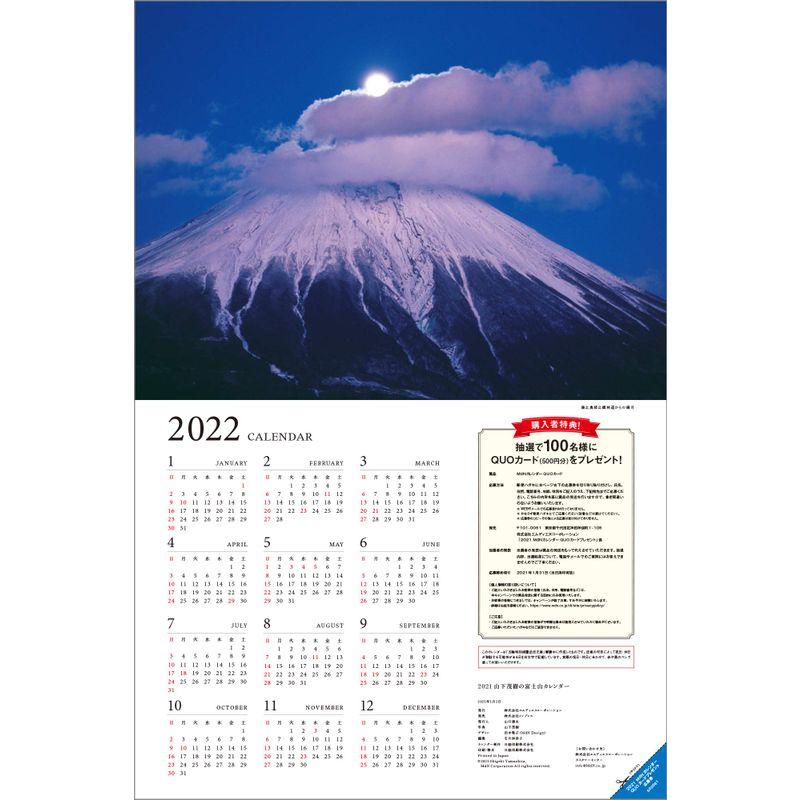 2021 山下茂樹の富士山カレンダー (カレンダー)｜en-office｜09