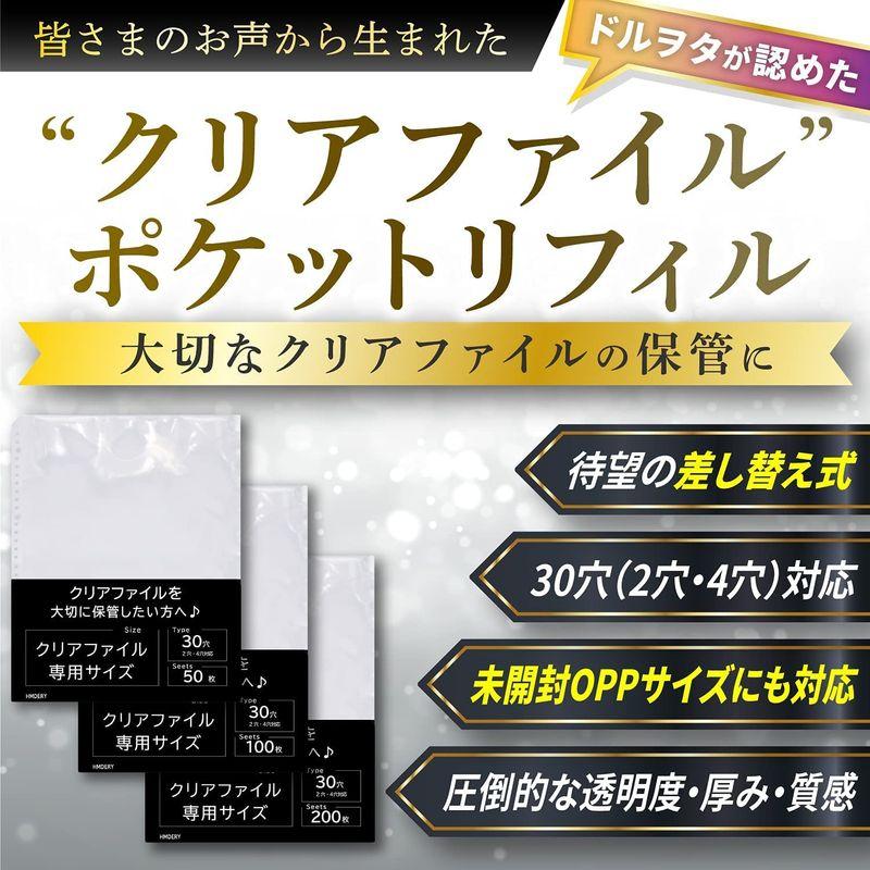 ハムデリー 差し替え式 クリアファイル収納ホルダー リフィル / 50枚セット 度/大容量/厚みと質感 ポケット クリア ファイル リフィル｜en-office｜04