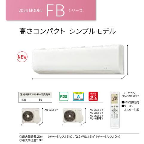 SHARP シャープルームエアコン AC-22SFB : enプラス - 通販
