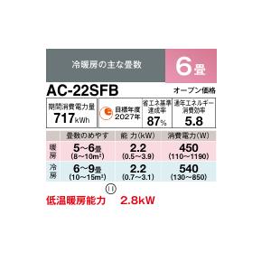 SHARP シャープルームエアコン AC-22SFB : enプラス - 通販