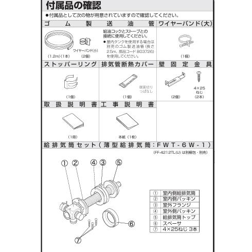 サンポット 長府製作所 FF-4212TL D クールトップ FF式石油暖房 サンポット 長府製作所 FF-4212TL D クールトップ FF式石油暖房