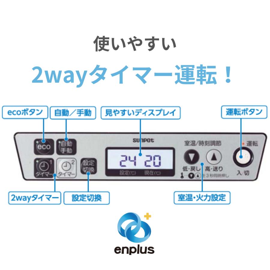 サンポット 長府製作所 FF-5211TL C クールトップ FF式灯油暖房機