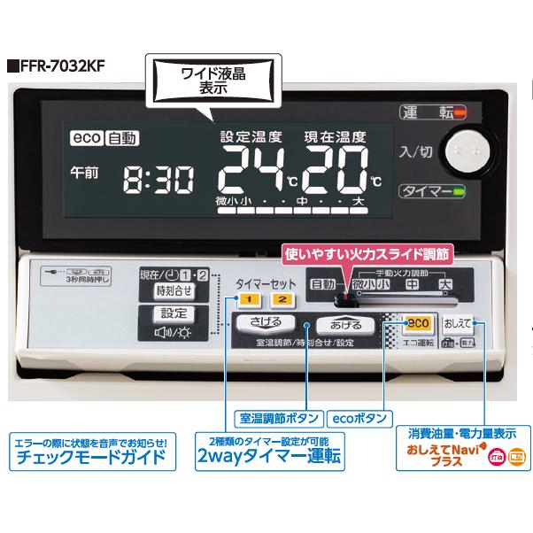 サンポット 長府製作所 FFR-7032KF D（W） 灯油FF暖房機 : en