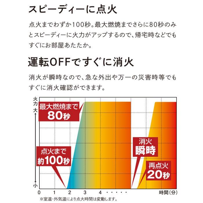 長府製作所　FFR-703SX C(BR)　ゼータスイング　クールトップ　灯油FF暖房機　｜en-plus｜02