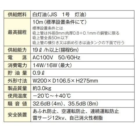 ホクエイ HOS-ID92 オイルサーバー 屋内用 揚程10mまで対応 ホクエイ HOS-ID92 オイルサーバー 屋内用 揚程10mまで対応