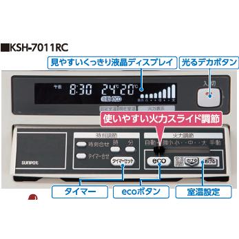 長府製作所 KSH-7011RC D(W) 煙突式 灯油暖房機 楽天市場】CHOFU KSH-