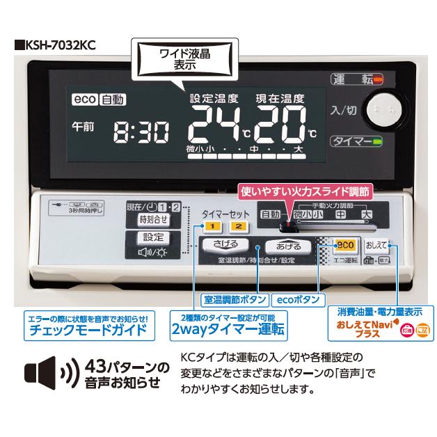 『夏限定価格に設定中』 KSH-7032KC S 　煙突式ストーブ 楽天市場】サンポット ksh-7032の通販