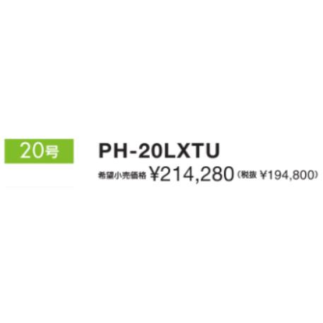 パロマ 給湯器 PH-20LXTU プロパンガス : enプラス - 通販 - Yahoo