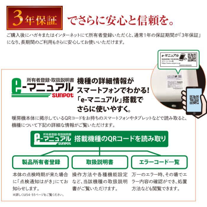 長府製作所　UFH-703RX C 床暖房内蔵　ゼータスイング　灯油FF暖房機｜en-plus｜04