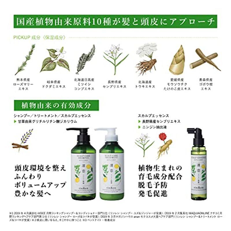 凜恋/rinRen(リンレン) レメディアル シャンプー ミント&レモン 詰替え用 300ml 医薬部外品 300ミリリットル (x 1)｜en-select｜07