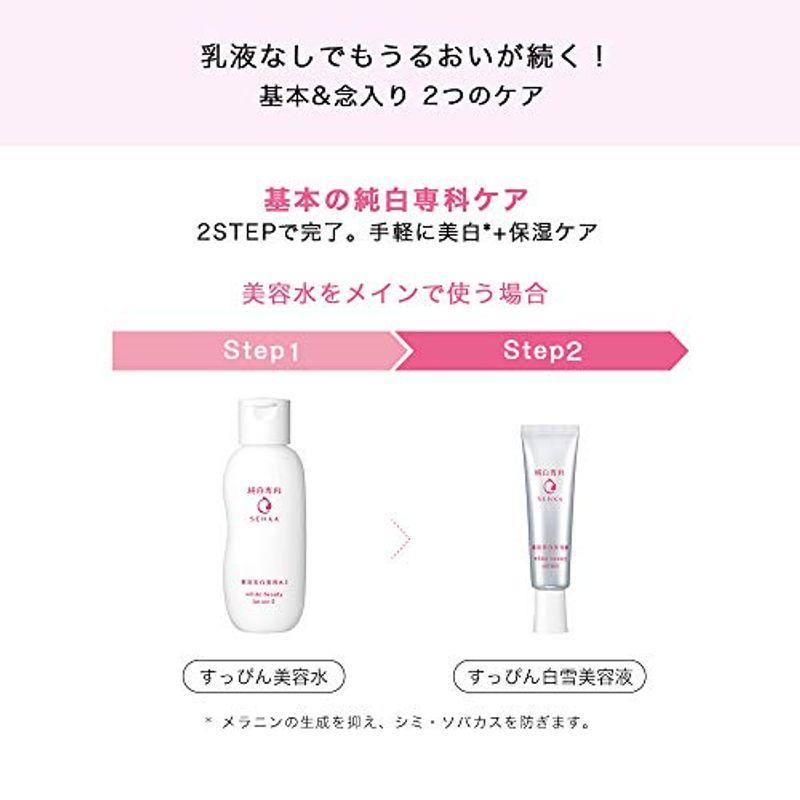 純白専科 薬用 すっぴん美容水II 化粧水 + 美容液 しっとりタイプ 200ml (医薬部外品) リキッド｜en-select｜05