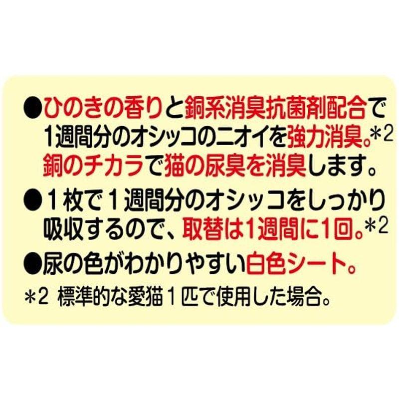 クリーンミュウシステムトイレ用ひのきの香りシート1週間用20枚｜en-select｜03